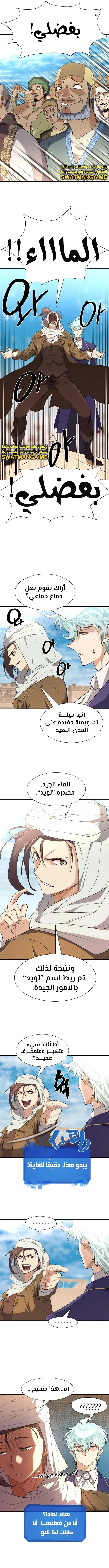 Read The World Best Engineer AR Manga Online