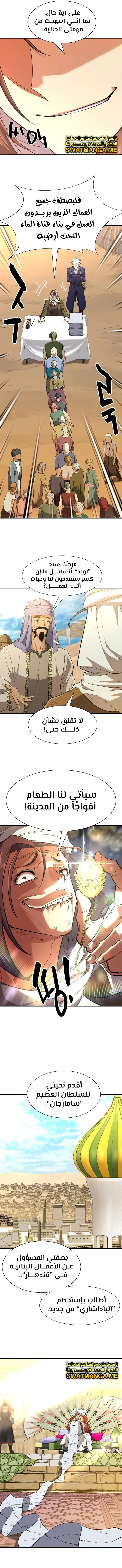 Read The World Best Engineer AR Manga Online