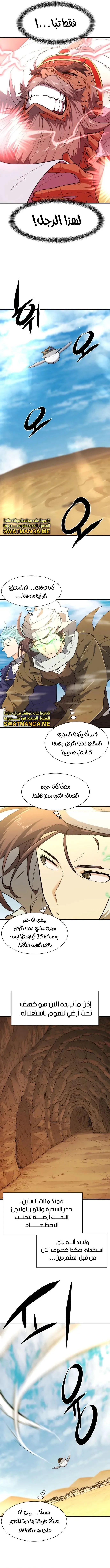 Read The World Best Engineer AR Manga Online