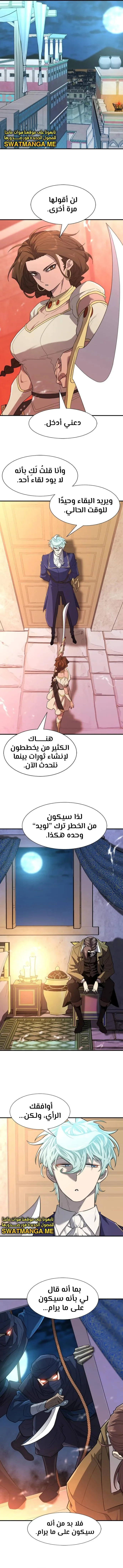 Read The World Best Engineer AR Manga Online