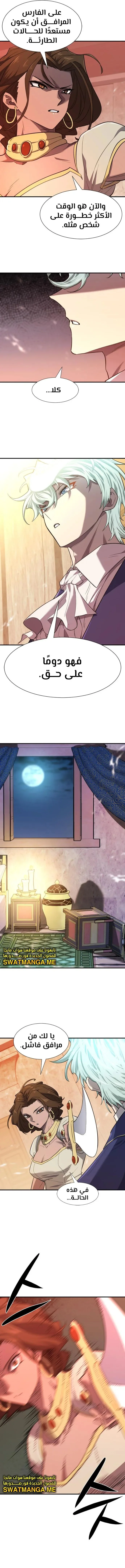 Read The World Best Engineer AR Manga Online