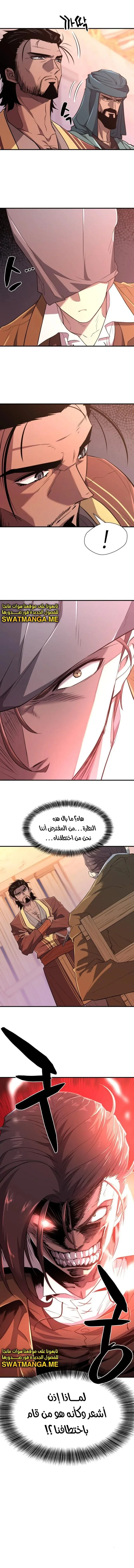 Read The World Best Engineer AR Manga Online