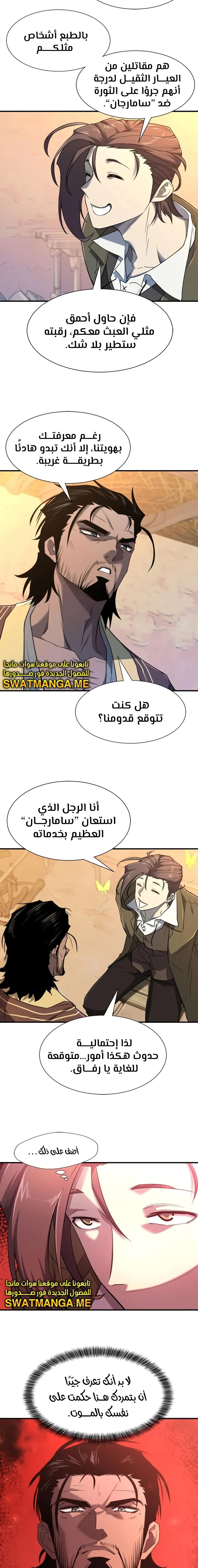 Read The World Best Engineer AR Manga Online