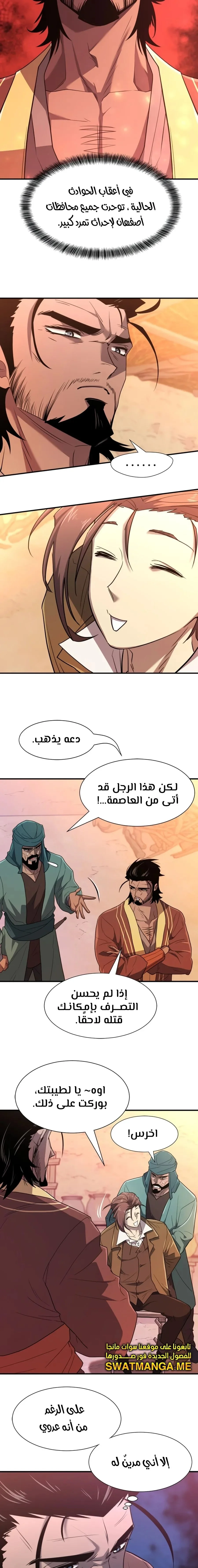 Read The World Best Engineer AR Manga Online
