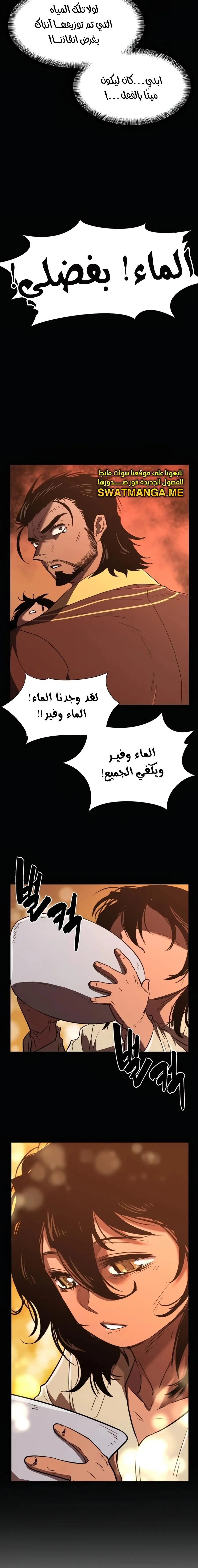 Read The World Best Engineer AR Manga Online