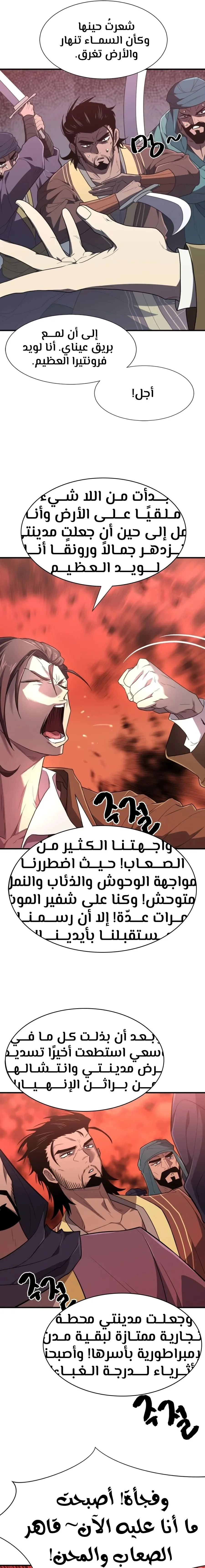 Read The World Best Engineer AR Manga Online