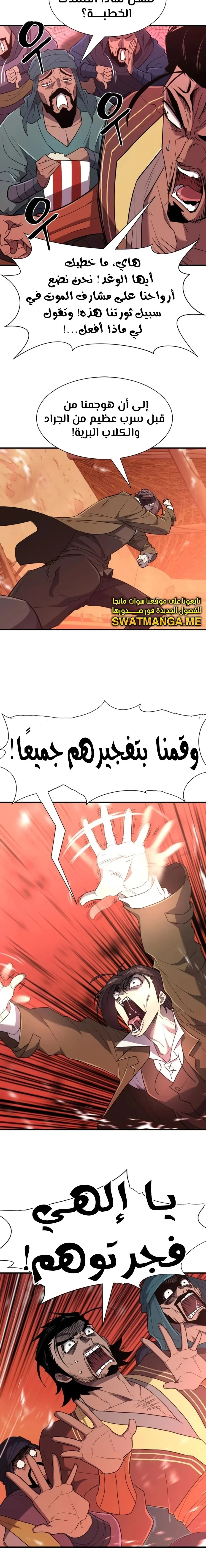Read The World Best Engineer AR Manga Online
