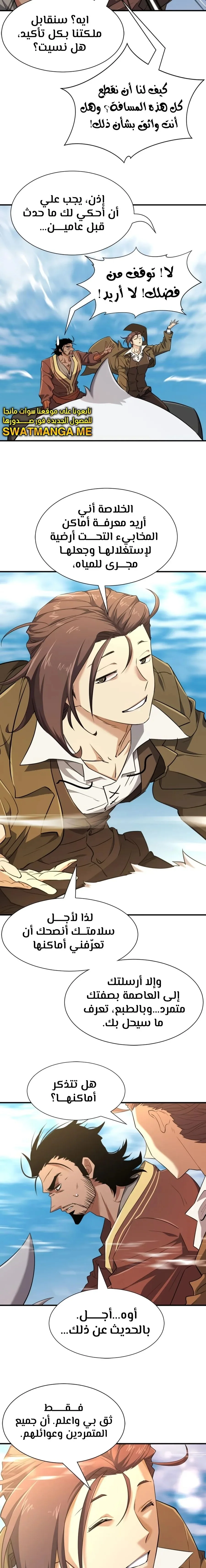 Read The World Best Engineer AR Manga Online