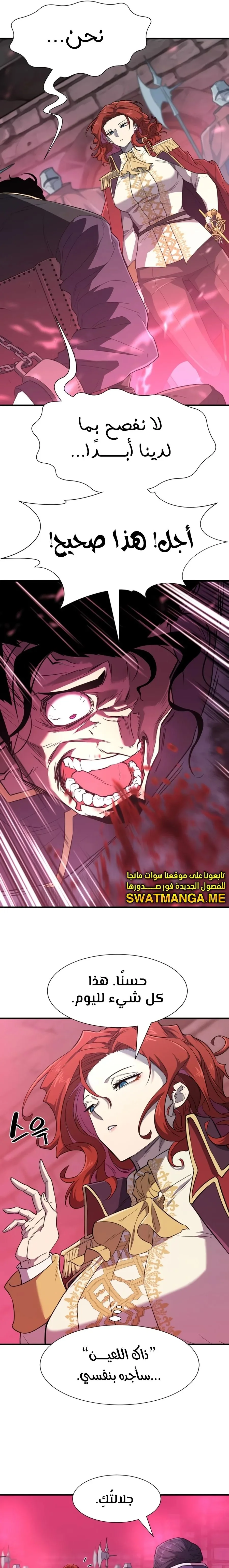 Read The World Best Engineer AR Manga Online