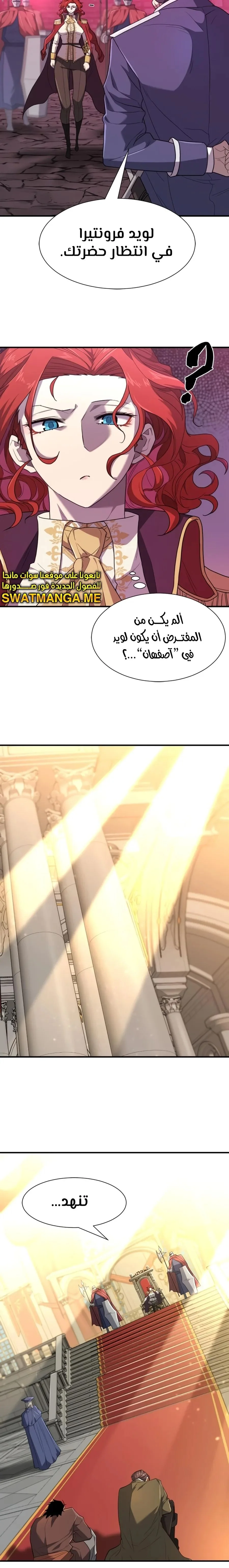 Read The World Best Engineer AR Manga Online