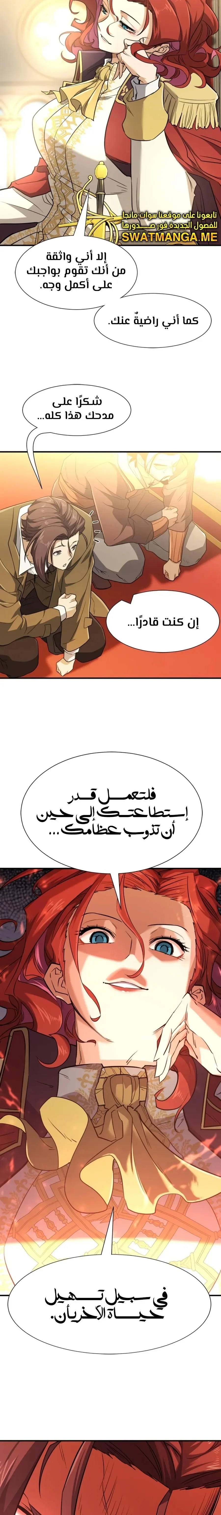 Read The World Best Engineer AR Manga Online