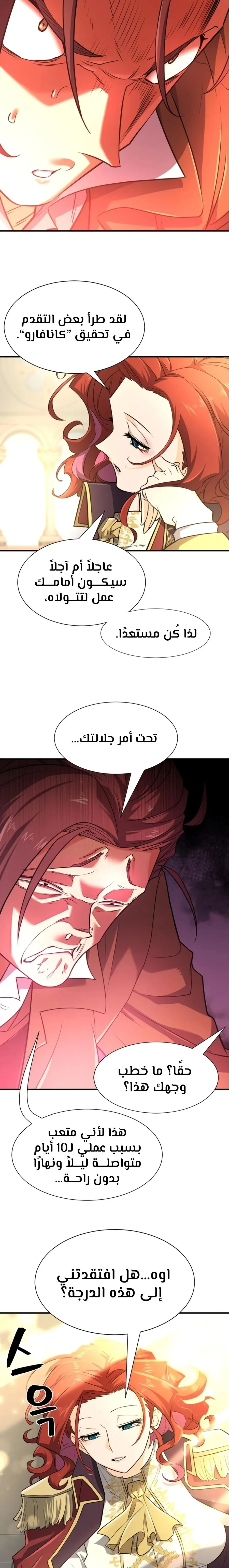 Read The World Best Engineer AR Manga Online