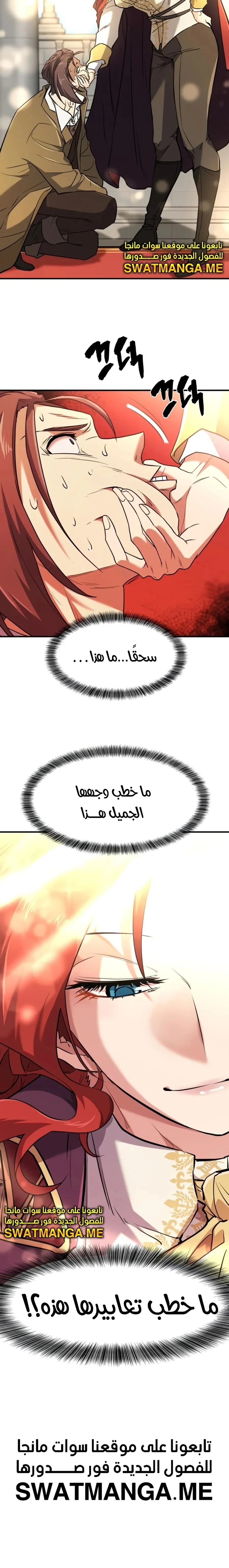 Read The World Best Engineer AR Manga Online