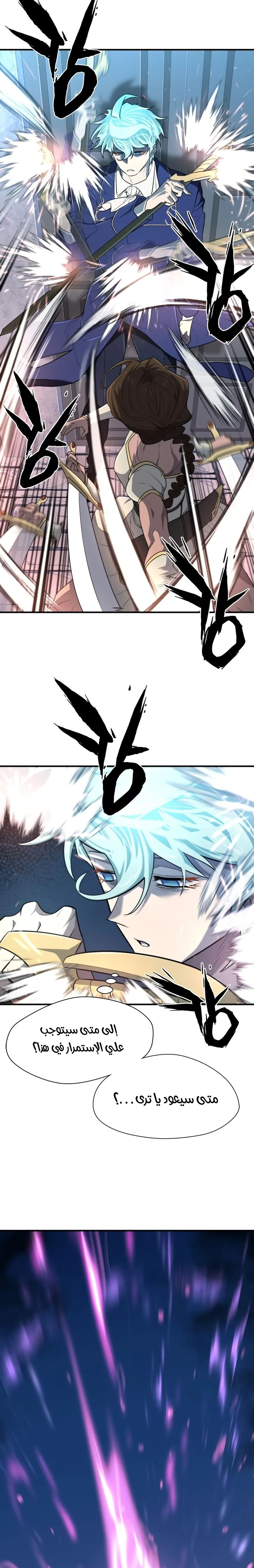 Read The World Best Engineer AR Manga Online