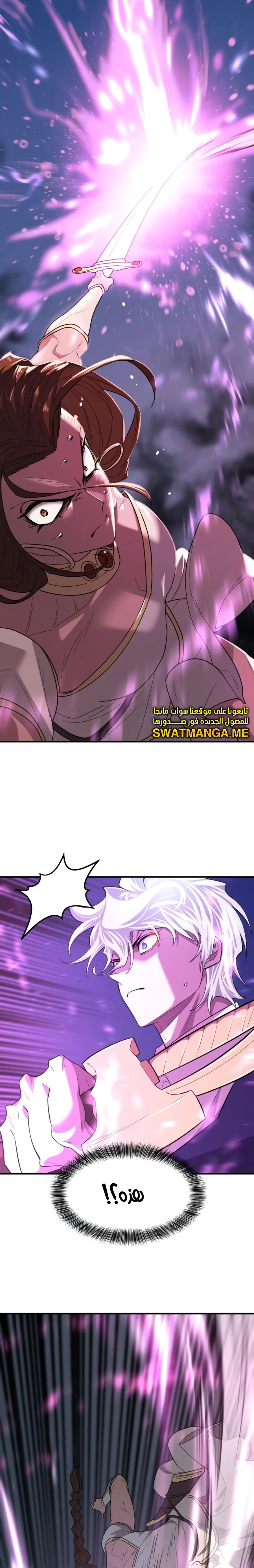 Read The World Best Engineer AR Manga Online