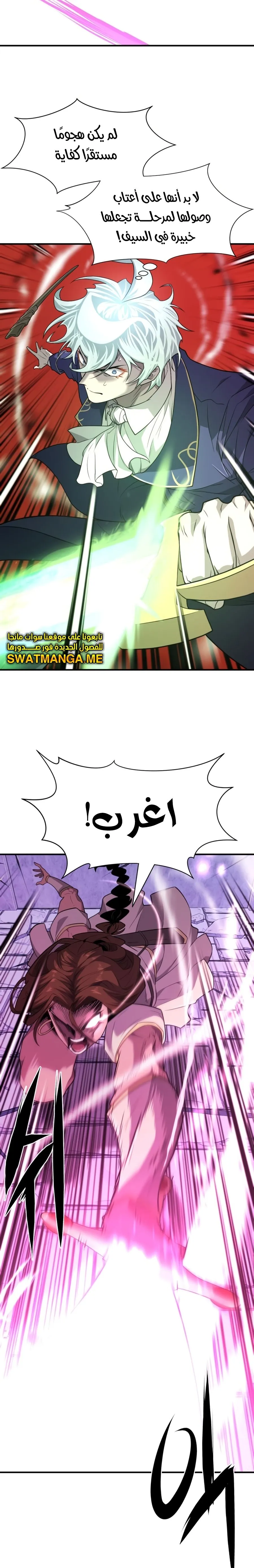 Read The World Best Engineer AR Manga Online
