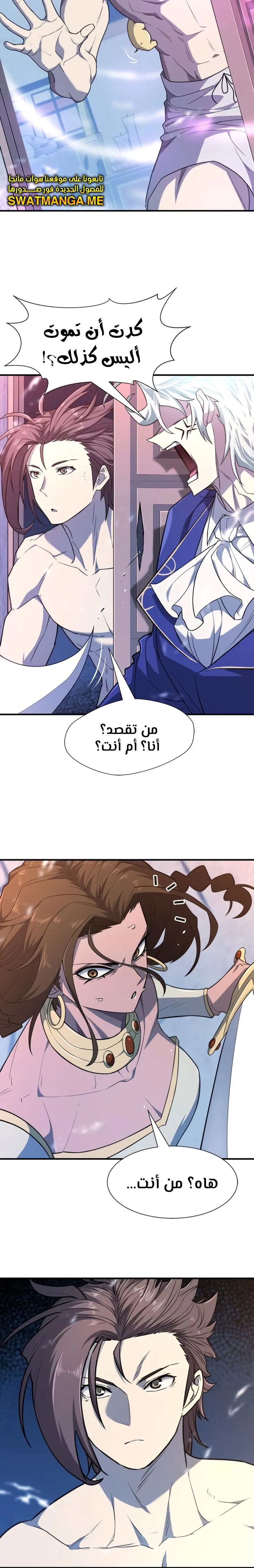 Read The World Best Engineer AR Manga Online