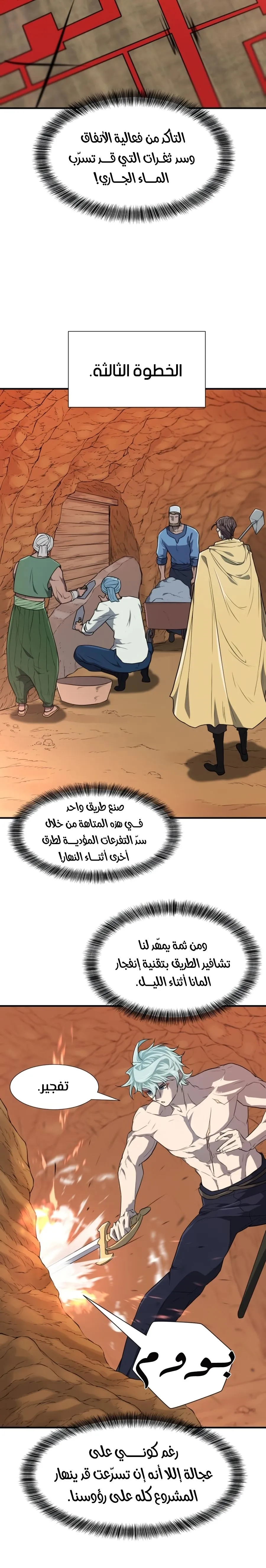 Read The World Best Engineer AR Manga Online