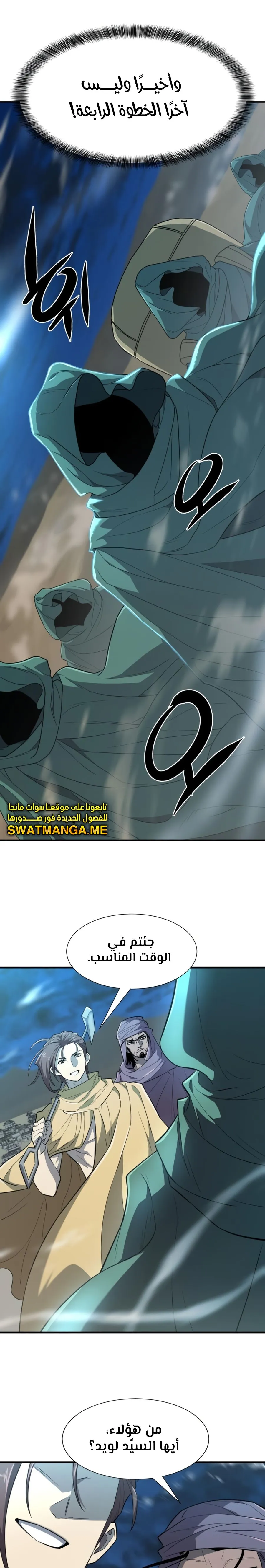 Read The World Best Engineer AR Manga Online