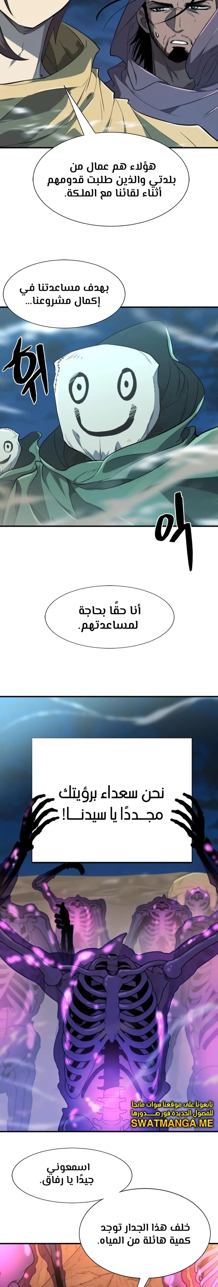 Read The World Best Engineer AR Manga Online