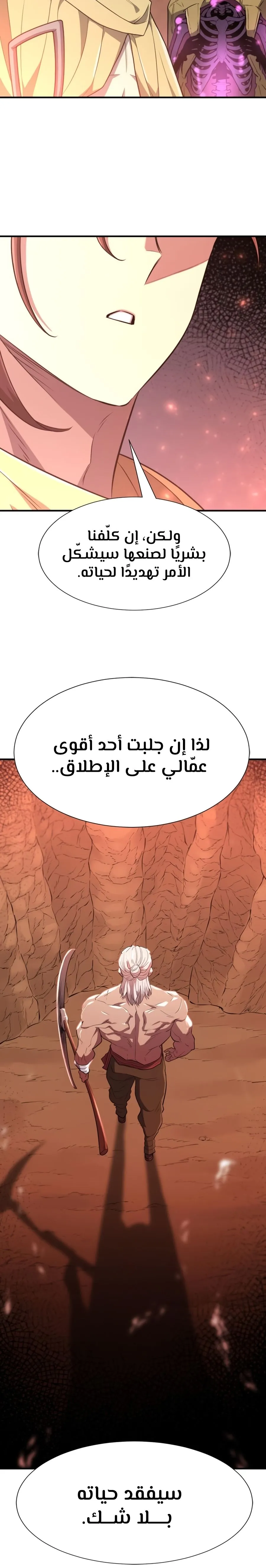 Read The World Best Engineer AR Manga Online