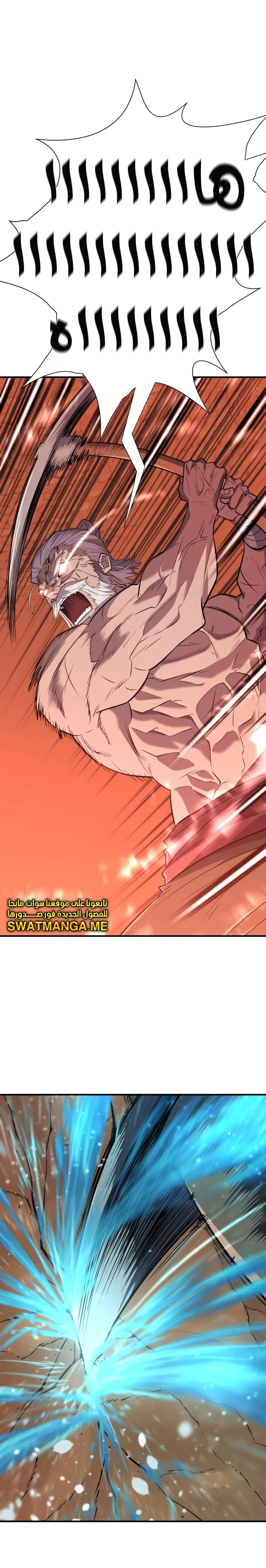 Read The World Best Engineer AR Manga Online