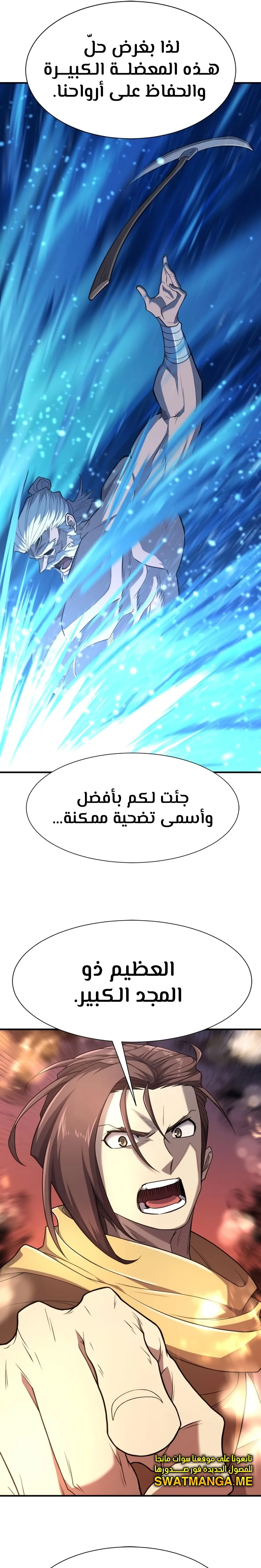 Read The World Best Engineer AR Manga Online