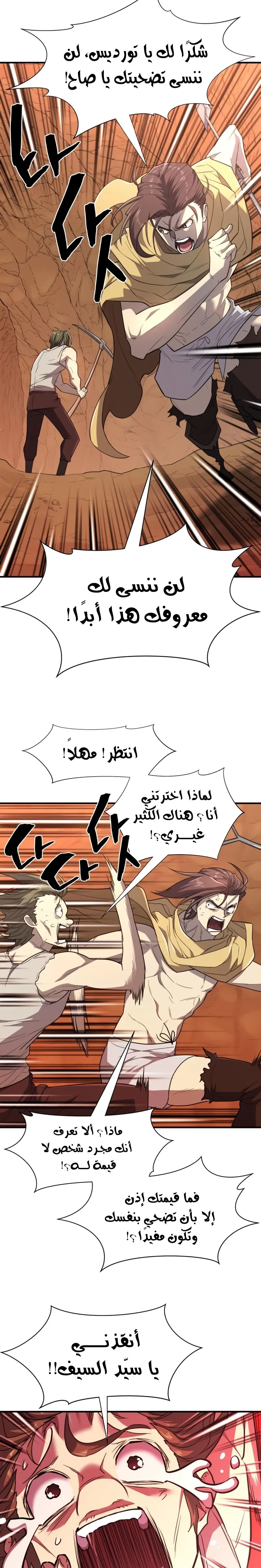 Read The World Best Engineer AR Manga Online