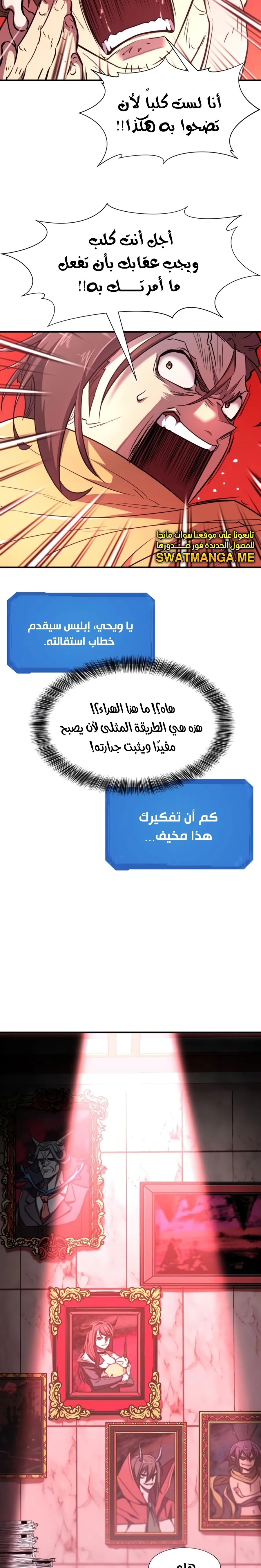Read The World Best Engineer AR Manga Online