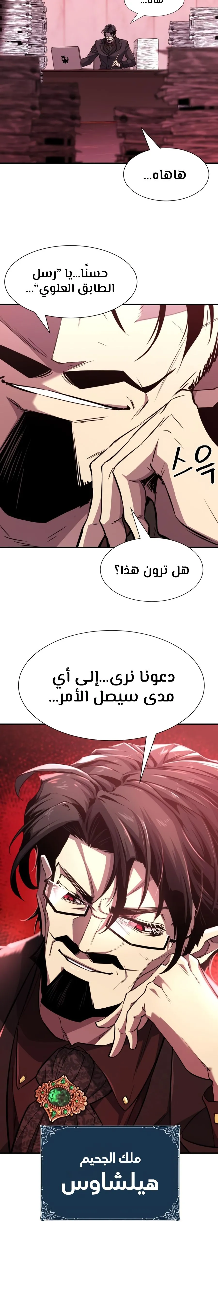 Read The World Best Engineer AR Manga Online
