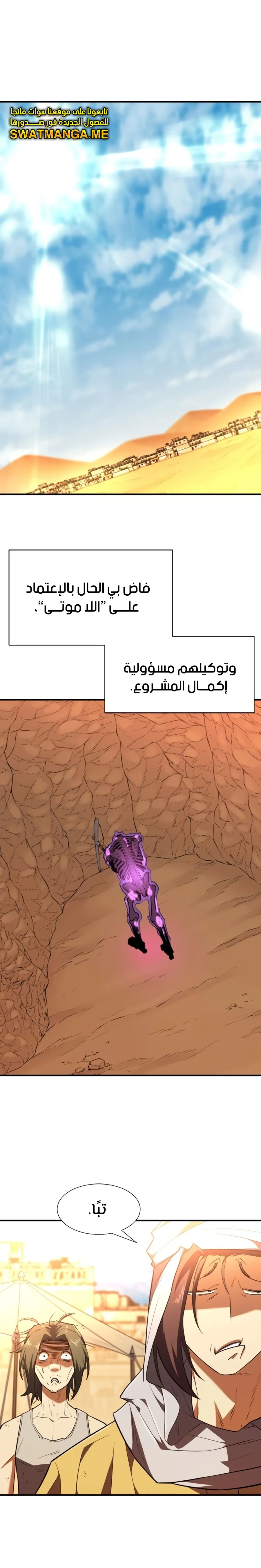 Read The World Best Engineer AR Manga Online