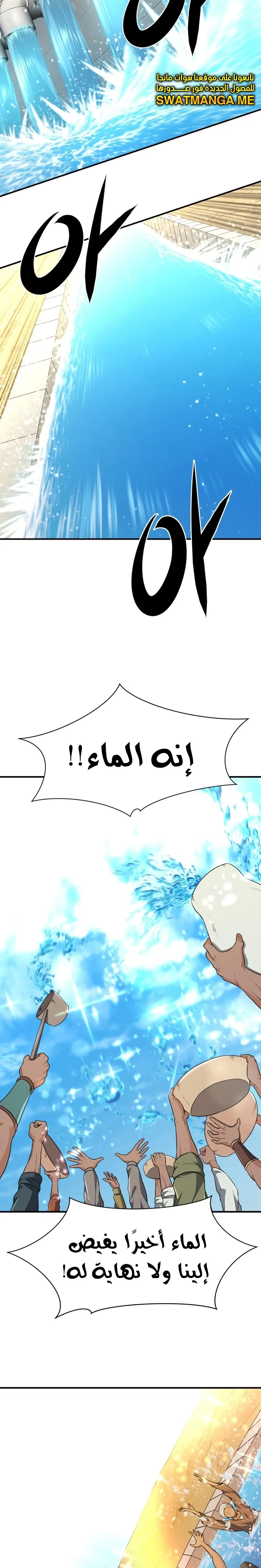 Read The World Best Engineer AR Manga Online
