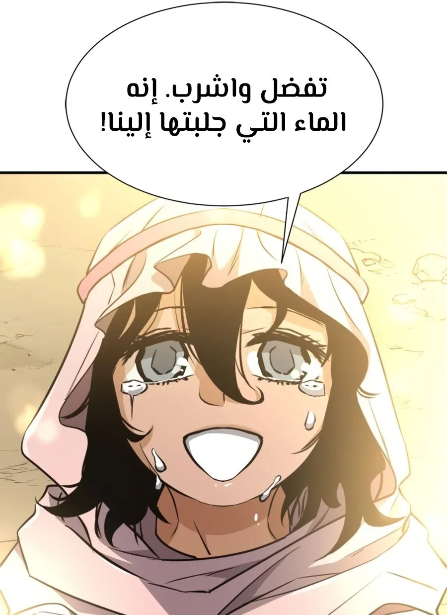 Read The World Best Engineer AR Manga Online