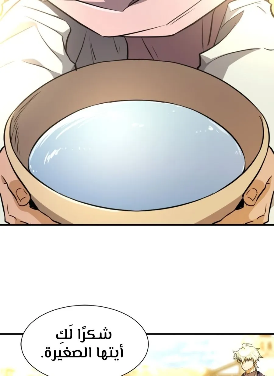 Read The World Best Engineer AR Manga Online