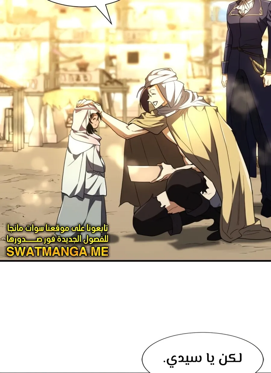 Read The World Best Engineer AR Manga Online