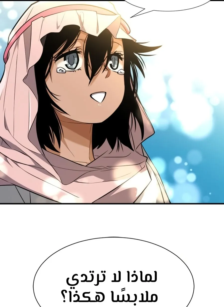 Read The World Best Engineer AR Manga Online