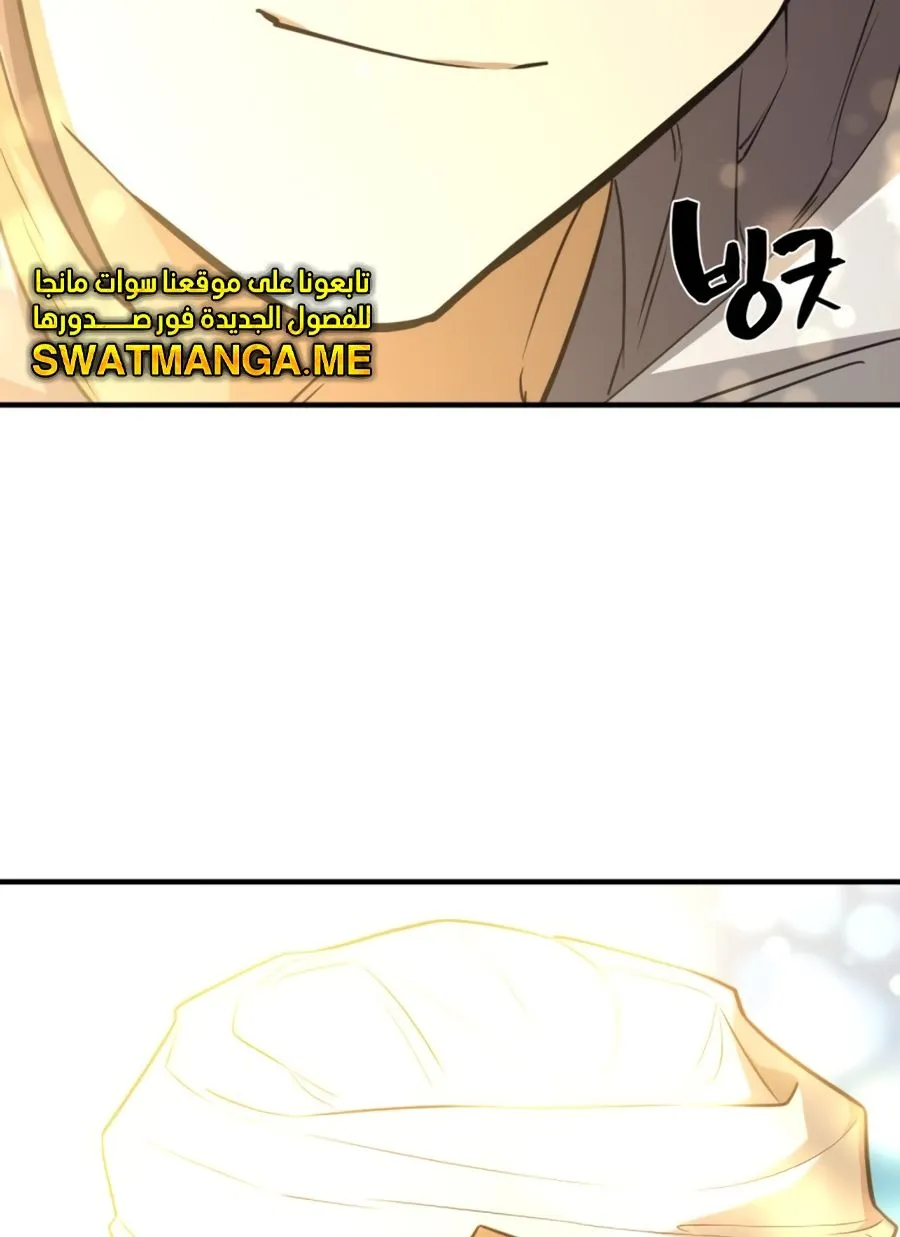 Read The World Best Engineer AR Manga Online