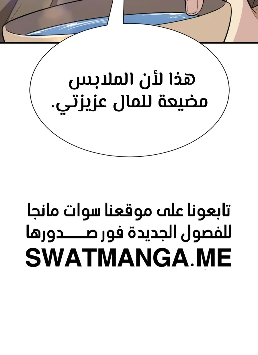 Read The World Best Engineer AR Manga Online