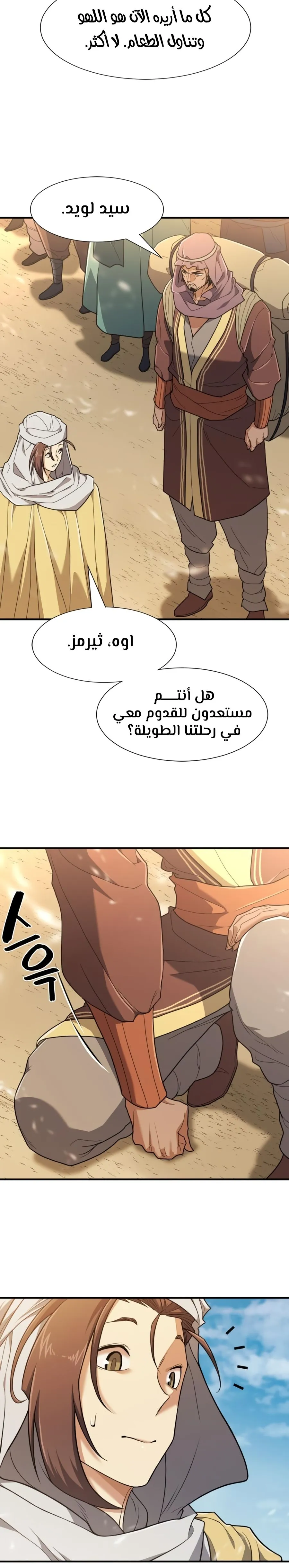 Read The World Best Engineer AR Manga Online