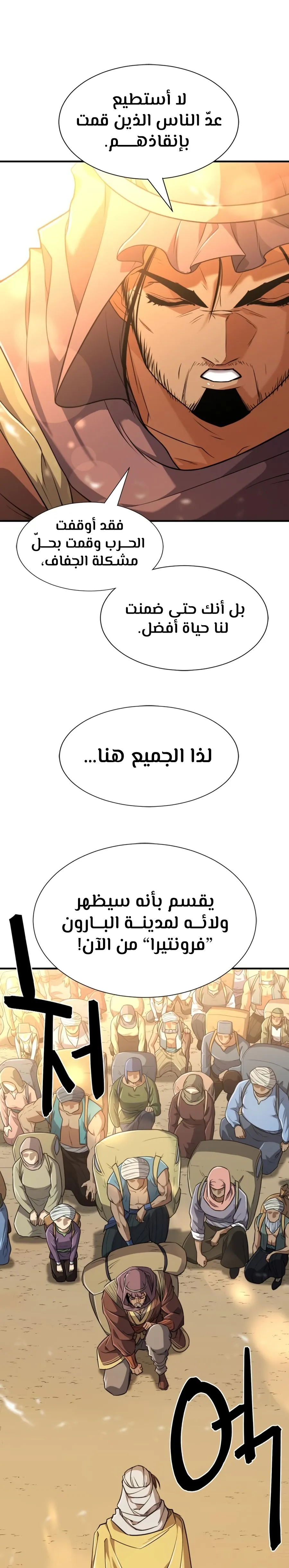 Read The World Best Engineer AR Manga Online