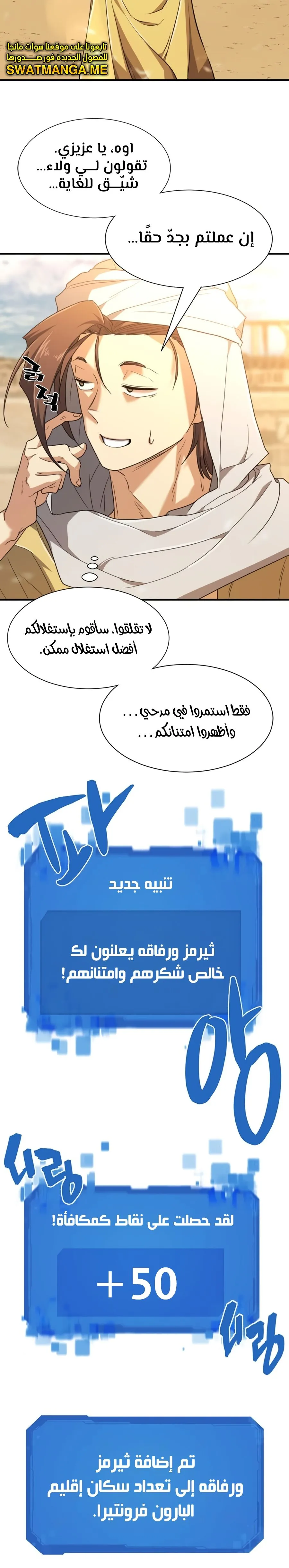 Read The World Best Engineer AR Manga Online
