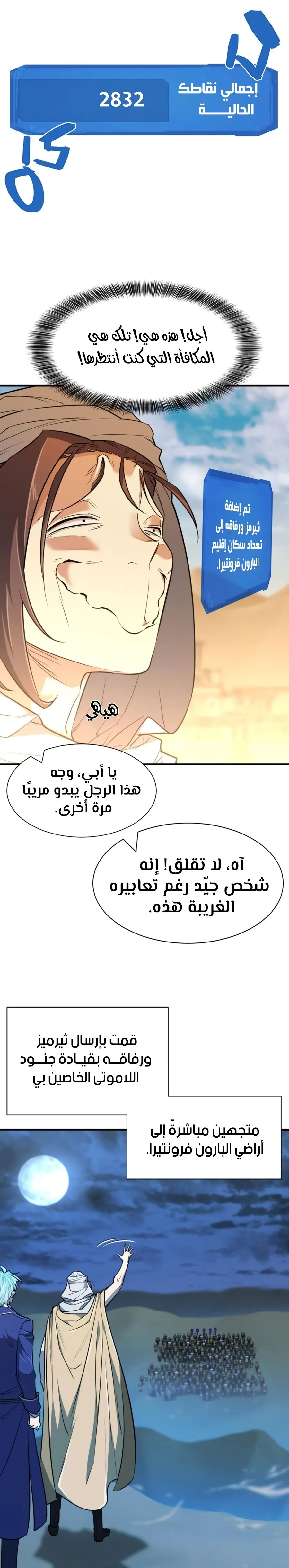 Read The World Best Engineer AR Manga Online