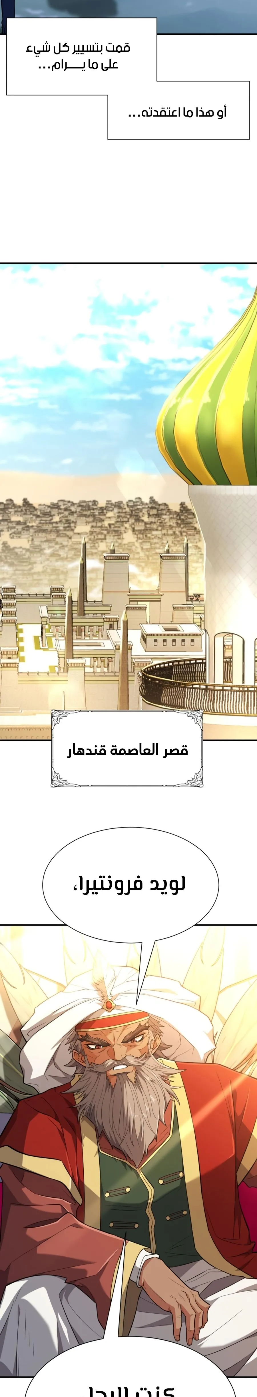Read The World Best Engineer AR Manga Online