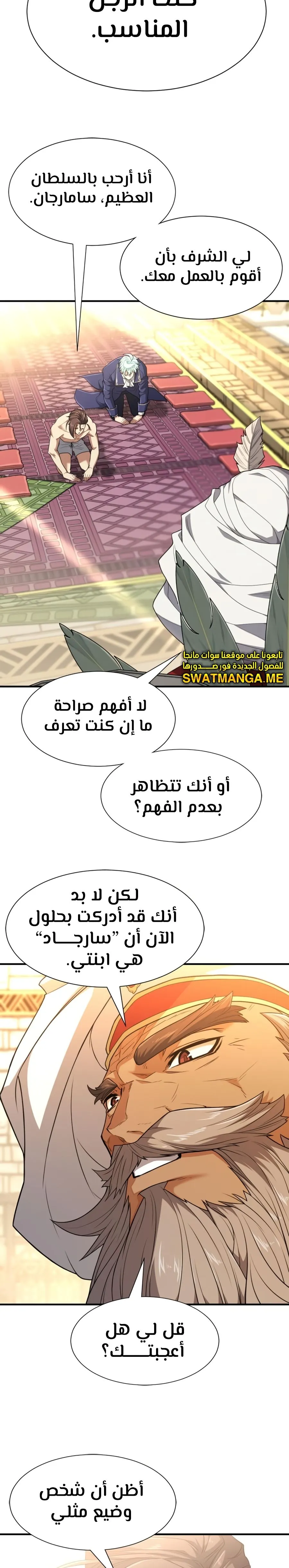 Read The World Best Engineer AR Manga Online