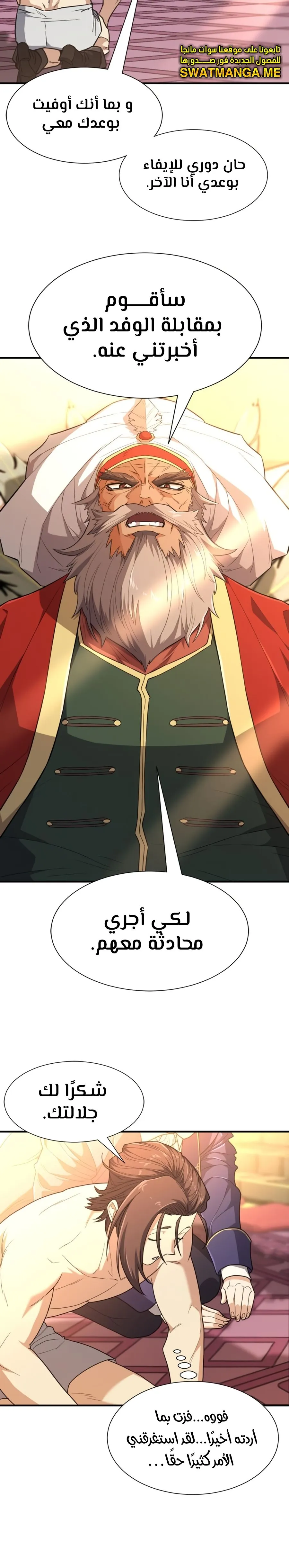 Read The World Best Engineer AR Manga Online