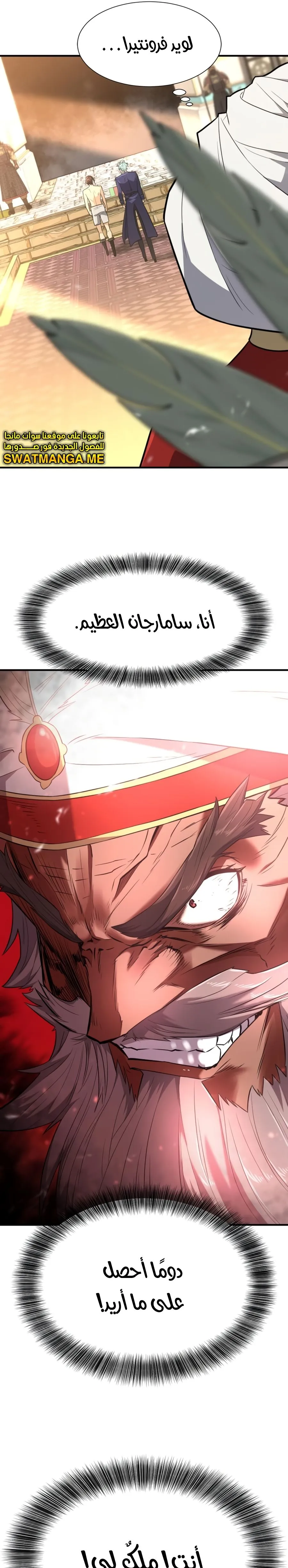 Read The World Best Engineer AR Manga Online