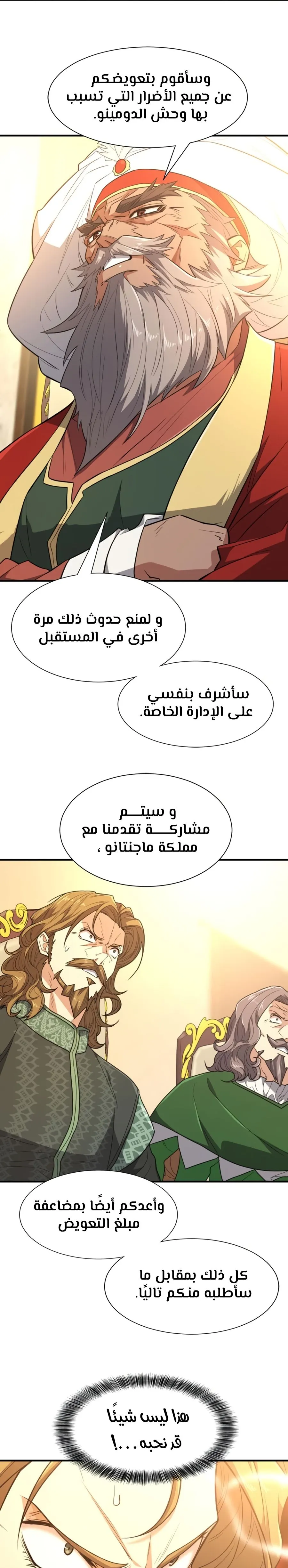 Read The World Best Engineer AR Manga Online