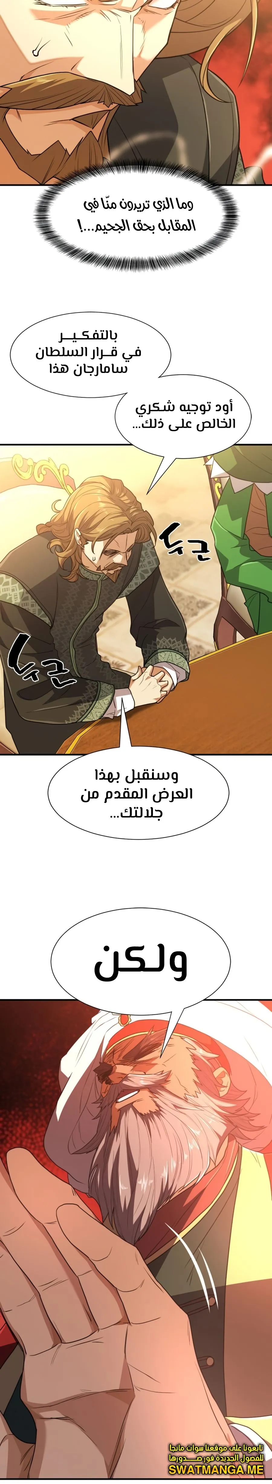 Read The World Best Engineer AR Manga Online