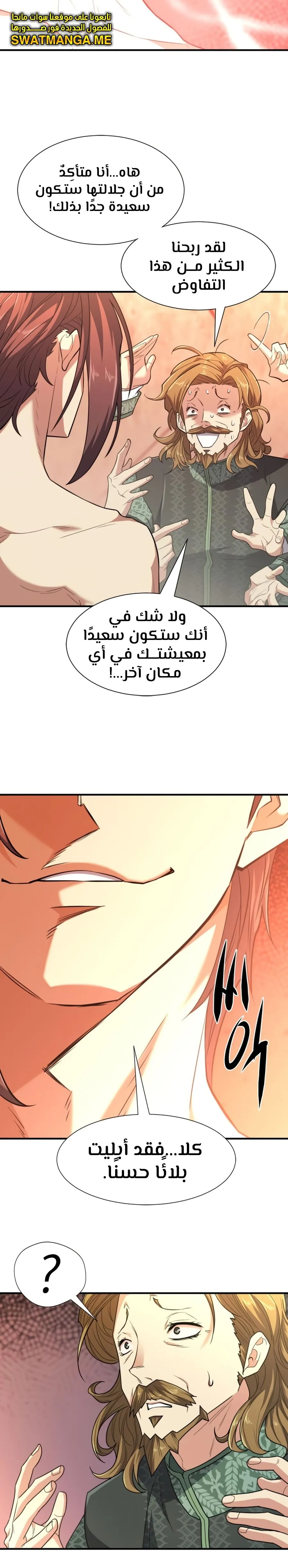Read The World Best Engineer AR Manga Online