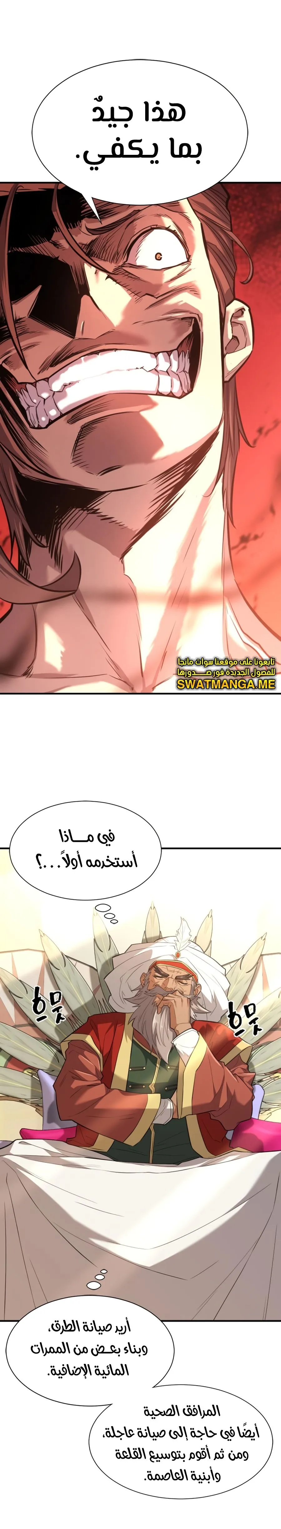 Read The World Best Engineer AR Manga Online